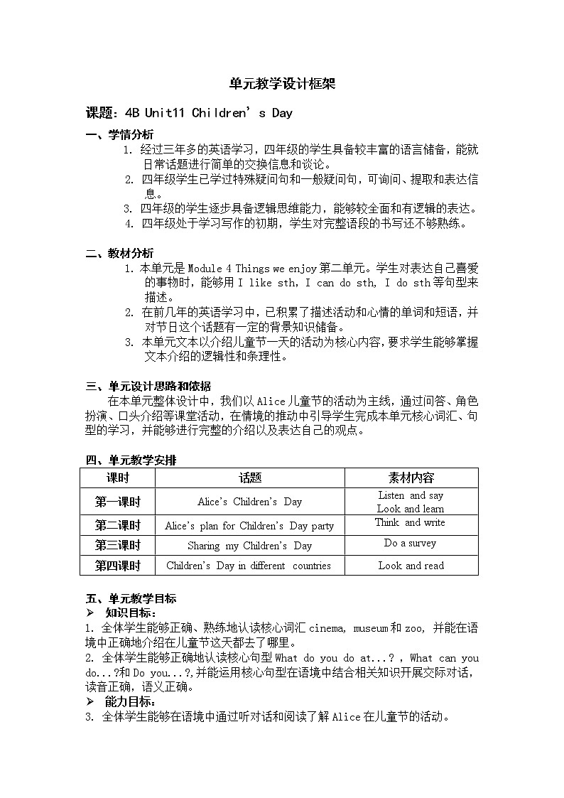 Unit 11 Children’s day第2课时 （教案）第1页