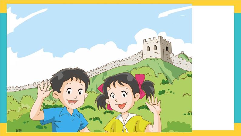 Unit 11 Children’s day第4课时 （课件）第6页