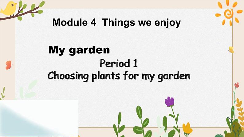 Module 4 Unit 10 My garden 第1课时 教案+课件01