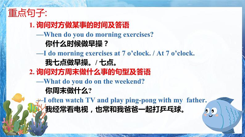 人教版英语五年级下册Recycle1 课件+教案+练习+素材06