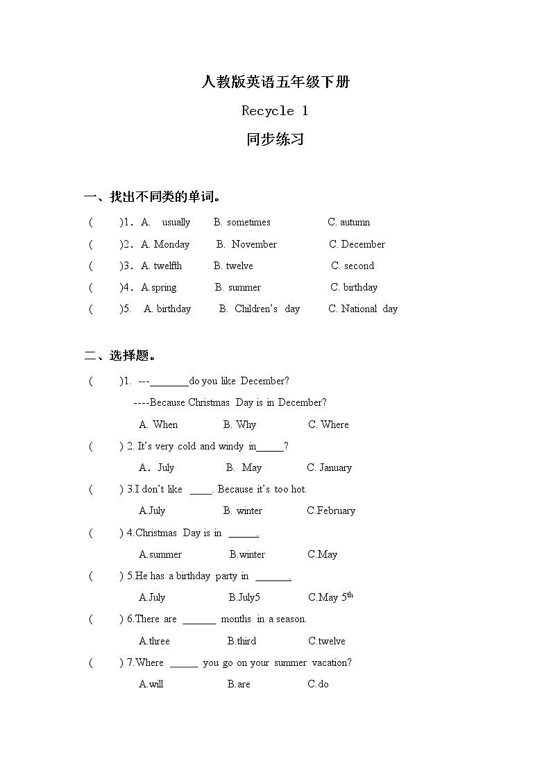 人教版英语五年级下册Recycle1 课件+教案+练习+素材01