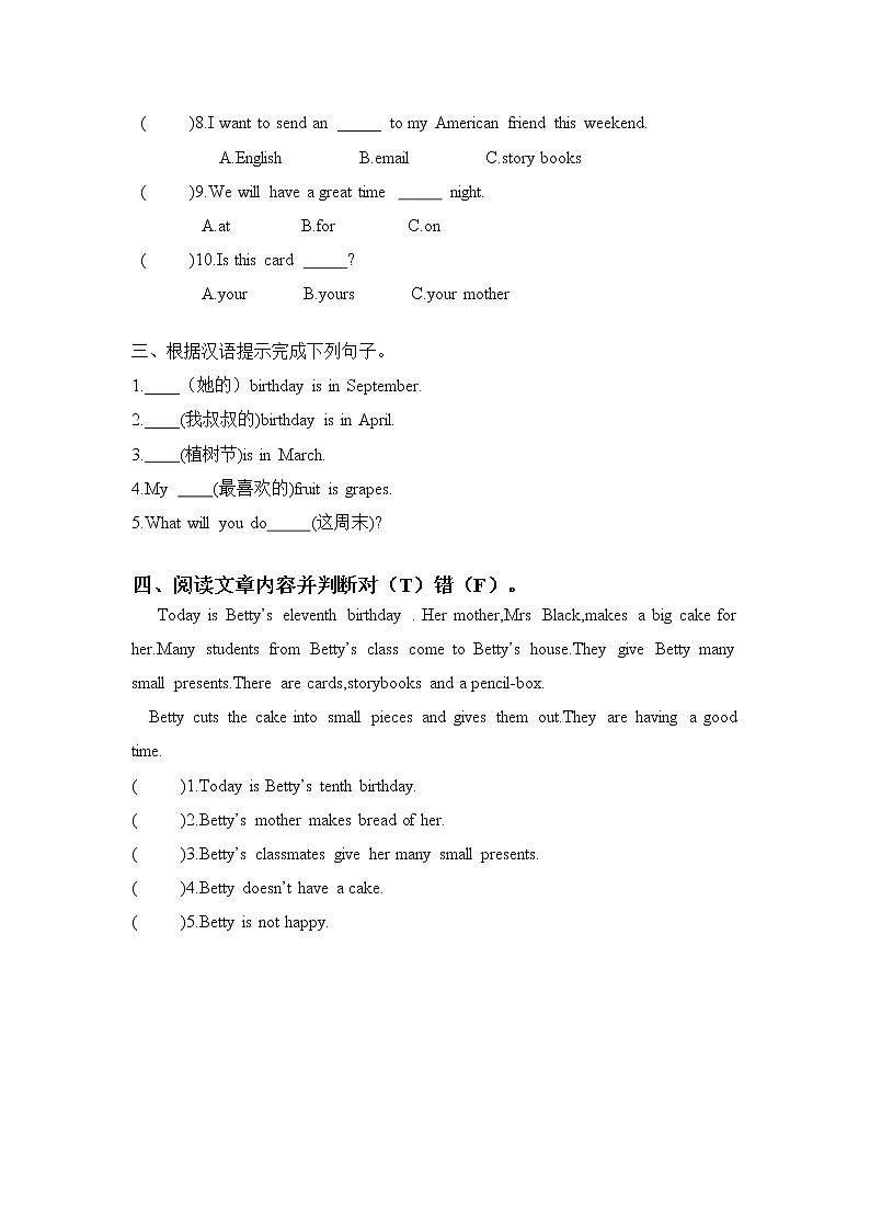 人教版英语五年级下册Recycle1 课件+教案+练习+素材02