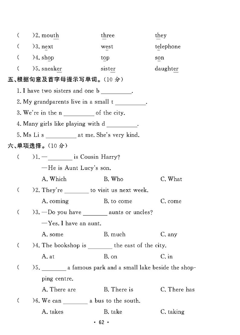 2022年秋季六年级上册英语鲁湘版试卷_单元测试+期中期末+答案（pdf版）第2页