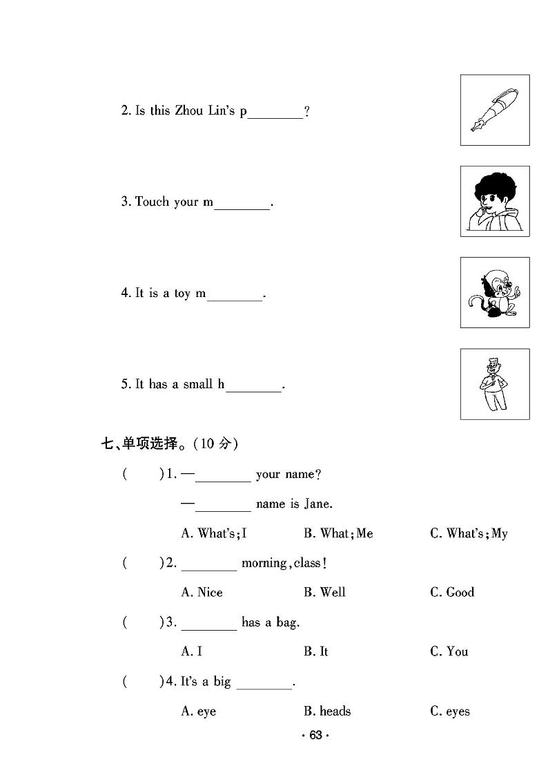 2022年秋季三年级上册英语鲁湘版试卷_单元测试+期中期末+答案（pdf版）第3页