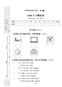 2022年秋季四年级上册英语鲁湘版试卷_单元测试+期中期末+答案（pdf版）