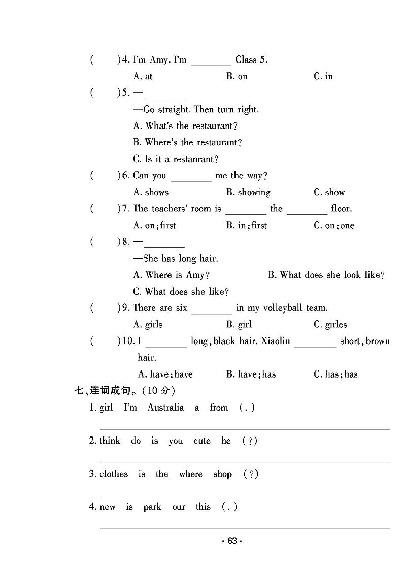 2022年秋季五年级上册英语鲁湘版试卷_单元测试+期中期末+答案（pdf版）第3页