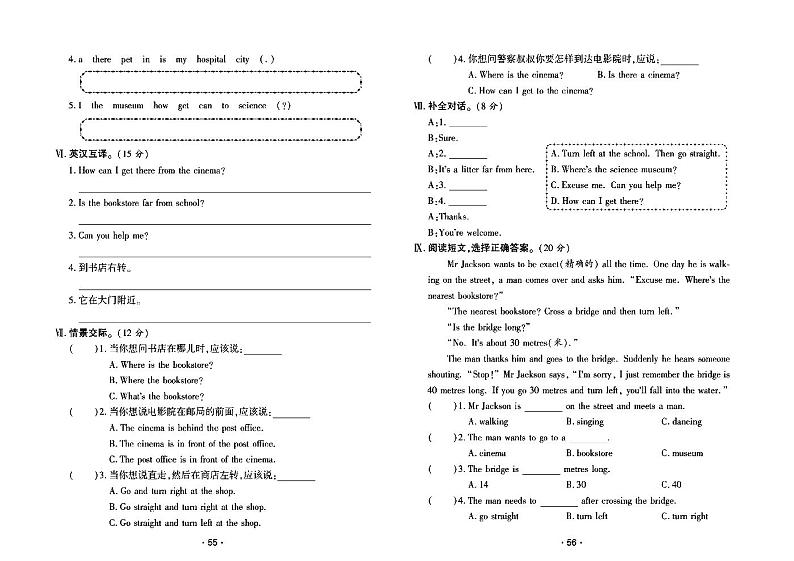 2022年秋季六年级上册英语人教PEP版试卷_单元测试+期中期末+答案（pdf版）第2页