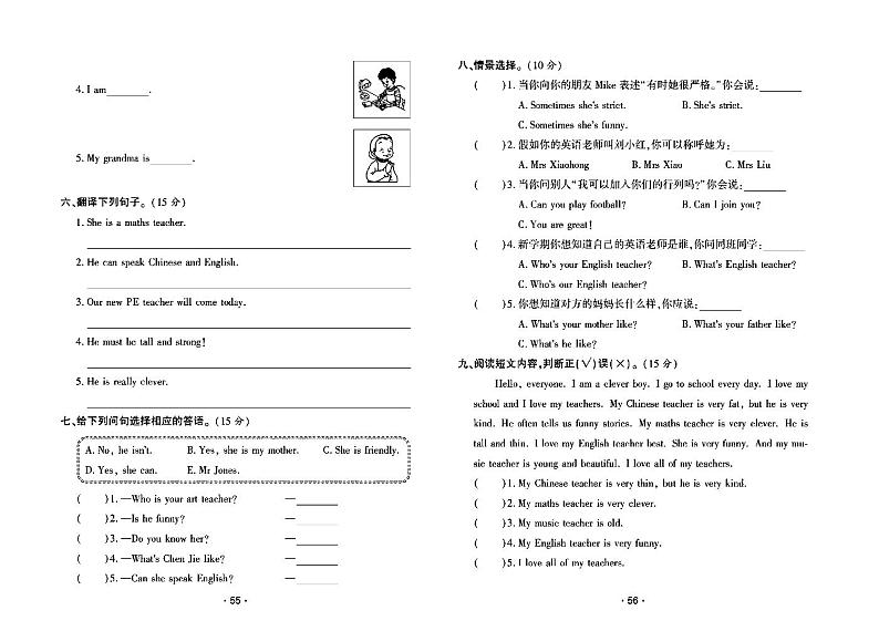 2022年秋季五年级上册英语人教PEP版试卷_单元测试+期中期末+答案（pdf版）第2页