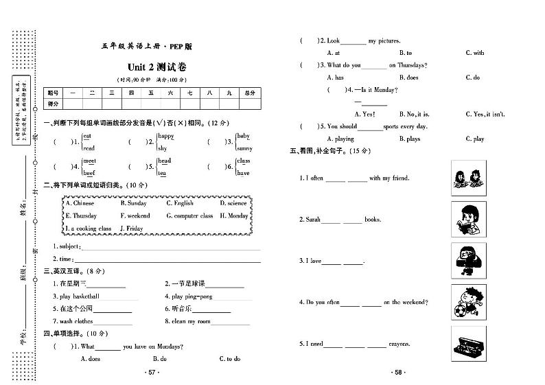 2022年秋季五年级上册英语人教PEP版试卷_单元测试+期中期末+答案（pdf版）第3页