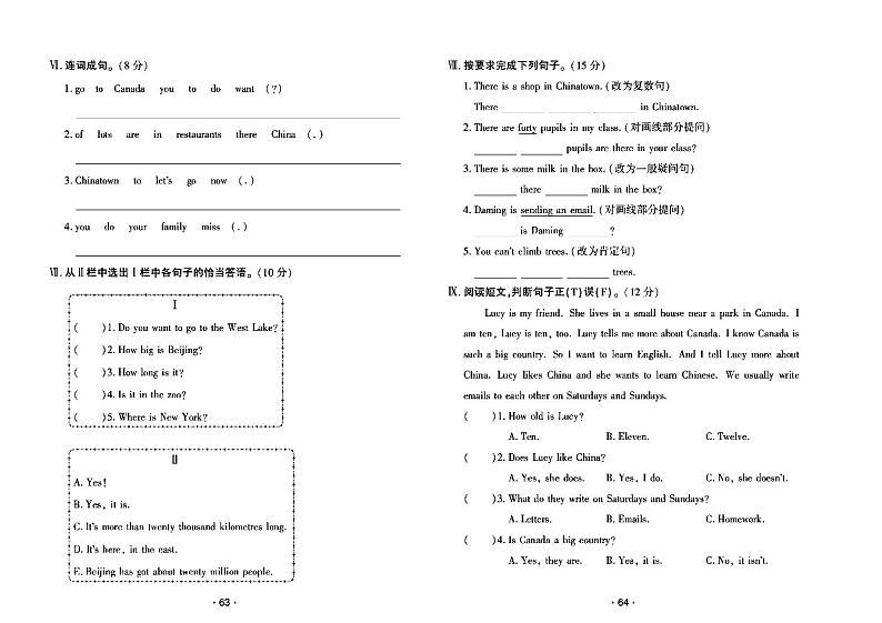 2022年秋季六年级上册英语外研版试卷_单元测试+期中期末+答案（pdf版）第2页