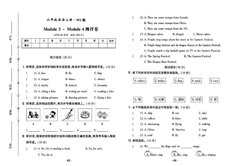 2022年秋季六年级上册英语外研版试卷_单元测试+期中期末+答案（pdf版）第3页