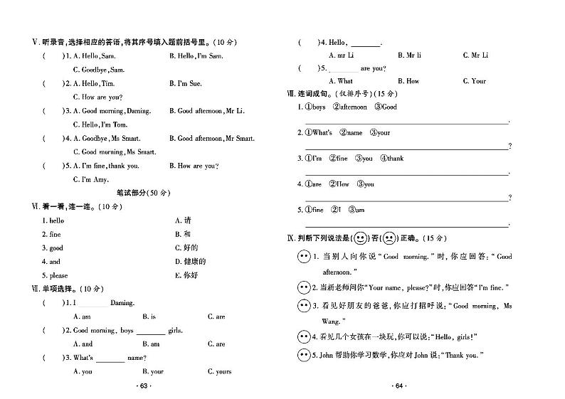 2022年秋季三年级上册英语外研版试卷_单元测试+期中期末+答案（pdf版）02
