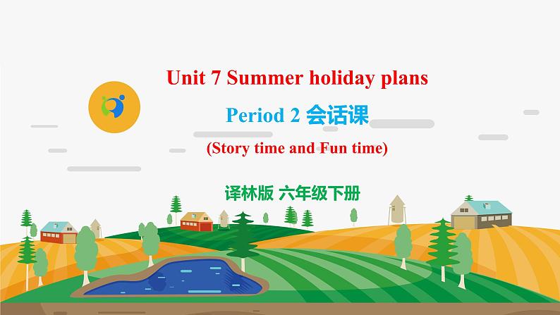 译林版6X-Unit 7 Summer holiday plans Period 2 会话课 课件+音视频素材01