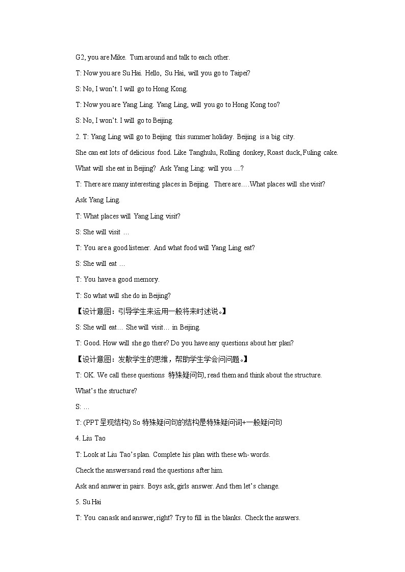 译林版6X-Unit 7 Summer holiday plans Period 3 语法课 教学设计第2页