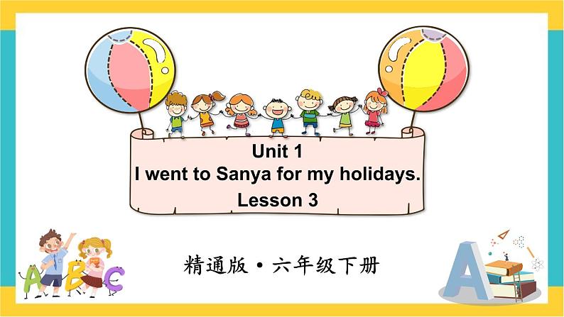 人教精通版英语六下 Lesson 3 课件01