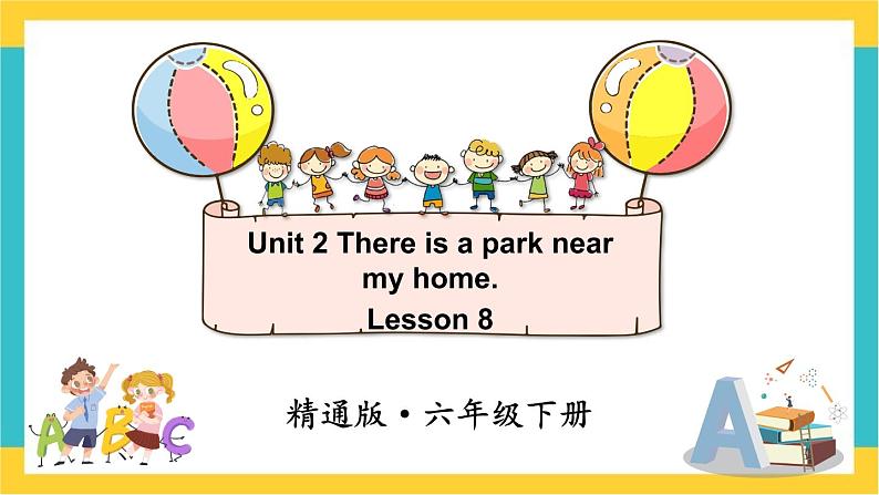 人教精通版英语六下 Lesson 8 课件01