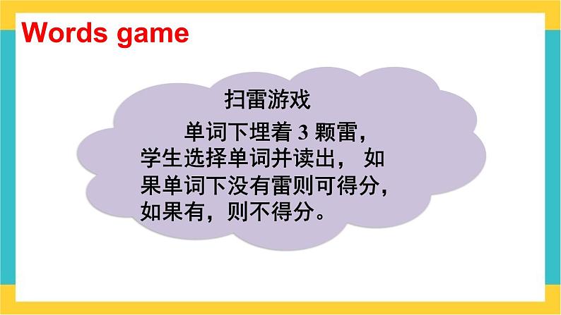 人教精通版英语六下 Lesson 10 课件08