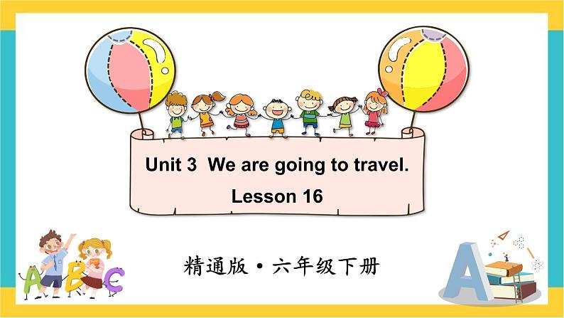 人教精通版英语六下 Lesson 16 课件01