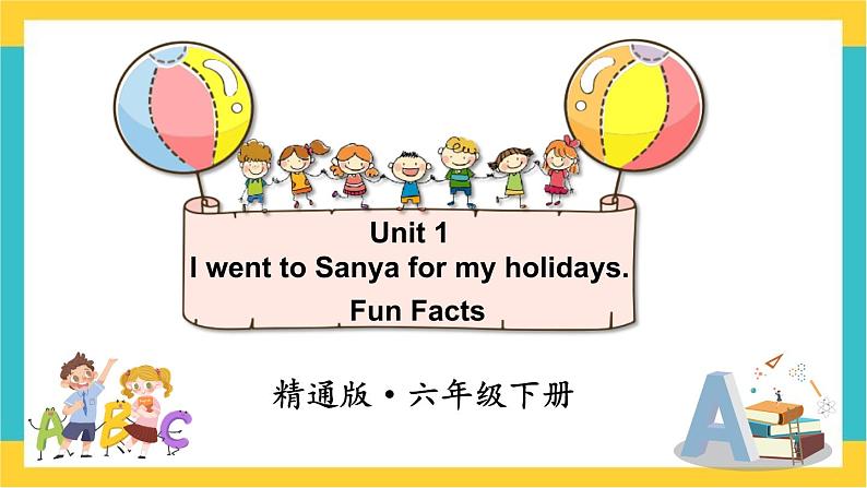 人教精通版英语六下 Fun Facts 课件01