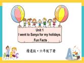 人教精通版英语六下 Fun Facts 课件