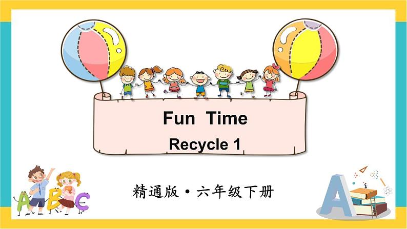 人教精通版英语六下 Recycle 1 课件01