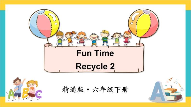 人教精通版英语六下 Recycle 2 课件01