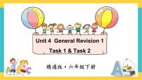 人教精通版六年级下册Task 1-Task 2优秀课件ppt