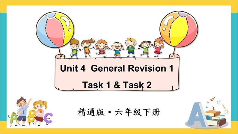 人教精通版英语六下 Unit 4 Task 1&2 课件01