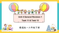 小学英语人教精通版六年级下册Task 11-Task 12优秀ppt课件