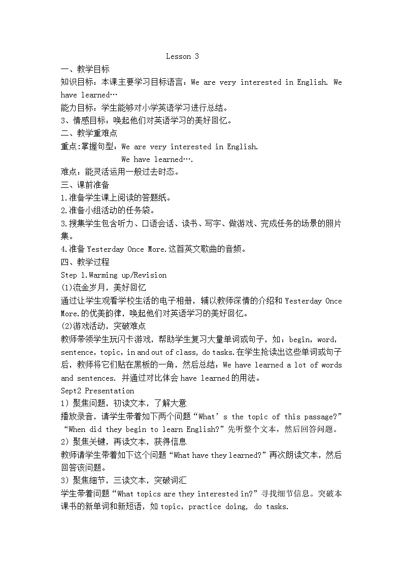 人教精通版英语六下 Lesson 3 教案01