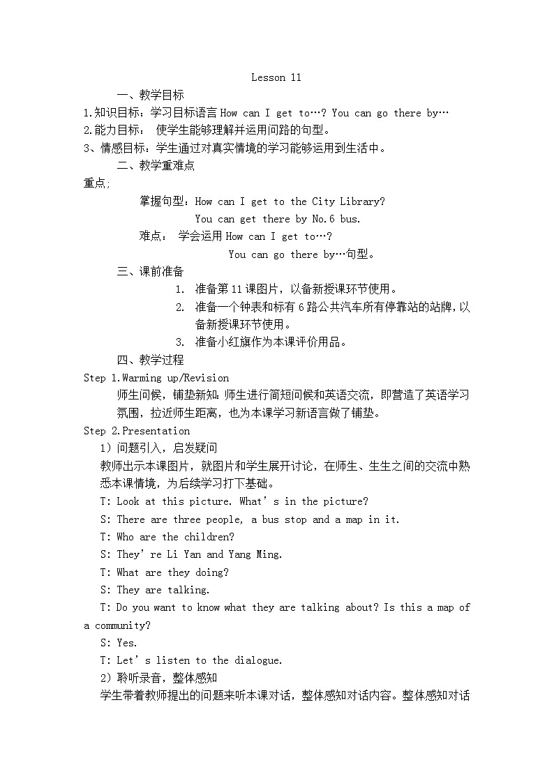 人教精通版英语六下 Lesson 11 教案01