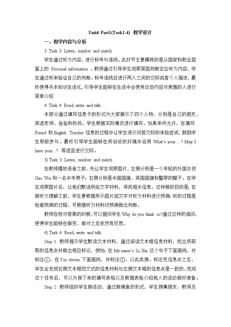 人教精通版英语六下 Unit 4 Task 3&4 教案01