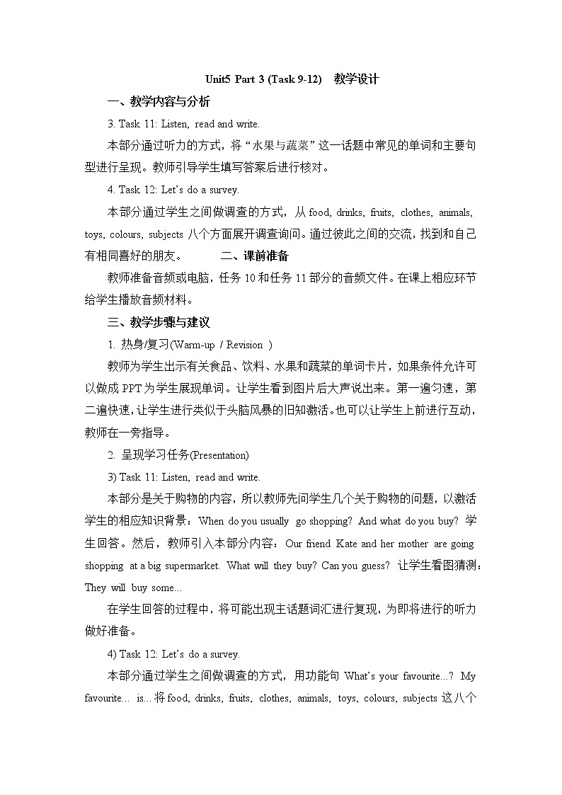 人教精通版英语六下 Unit 5 Task 11&12 教案01