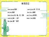 人教版（PEP）五年級(jí)下冊(cè)Unit 5 Whose dog is it知識(shí)點(diǎn)復(fù)習(xí)課件
