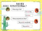 人教版（PEP）五年級(jí)下冊(cè)Unit 5 Whose dog is it知識(shí)點(diǎn)復(fù)習(xí)課件