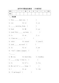 2022-2023学年三年级英语下册开学摸底考试卷一（人教PEP版）