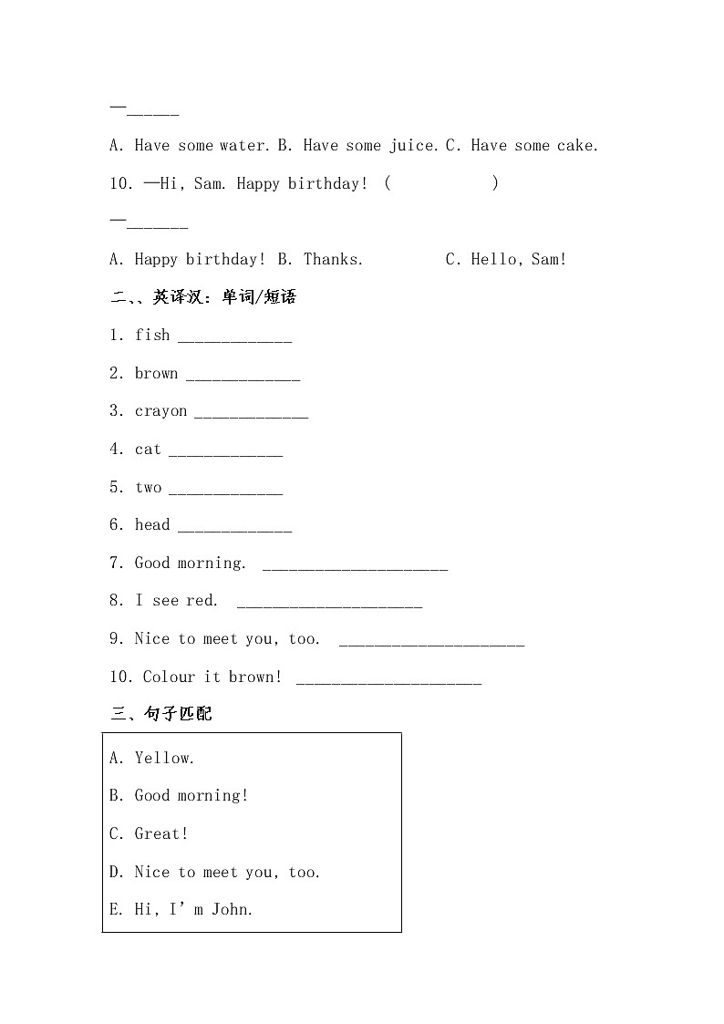 2022-2023学年三年级英语下册开学摸底考试卷一（人教PEP版）02