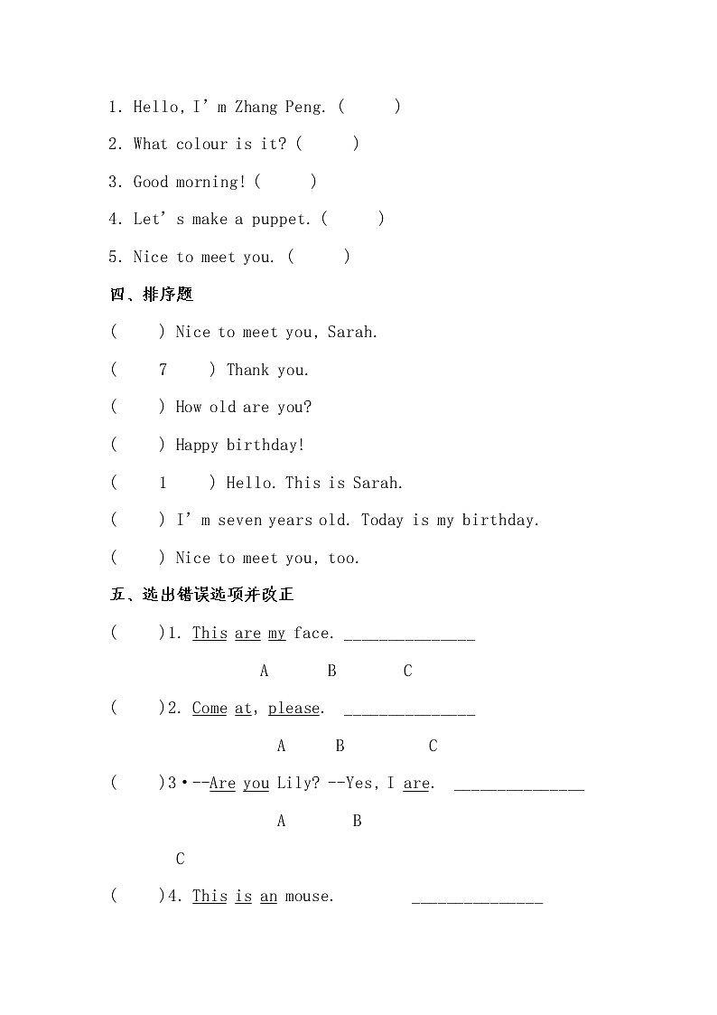 2022-2023学年三年级英语下册开学摸底考试卷一（人教PEP版）03