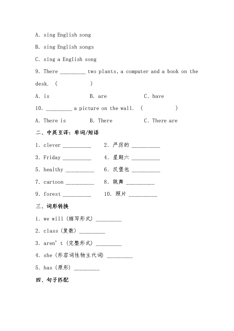 2022-2023学年五年级英语下册开学摸底考试卷一（人教PEP版）第2页