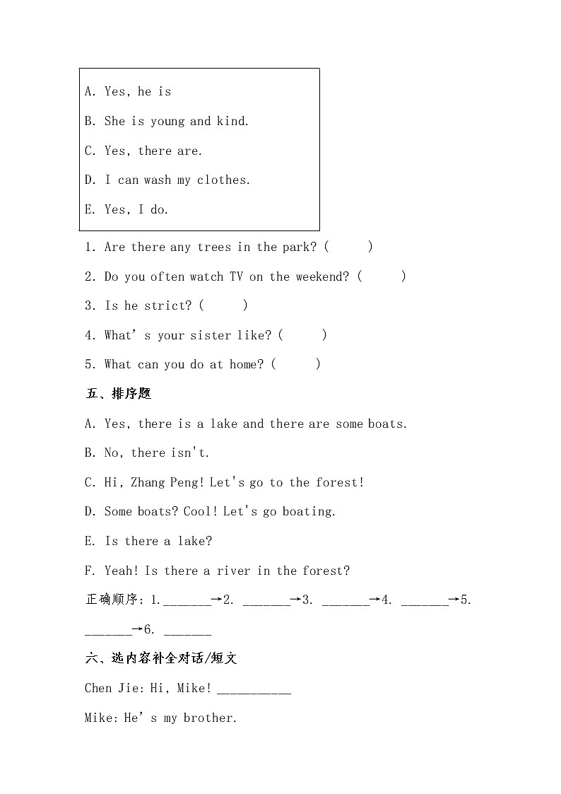 2022-2023学年五年级英语下册开学摸底考试卷一（人教PEP版）第3页