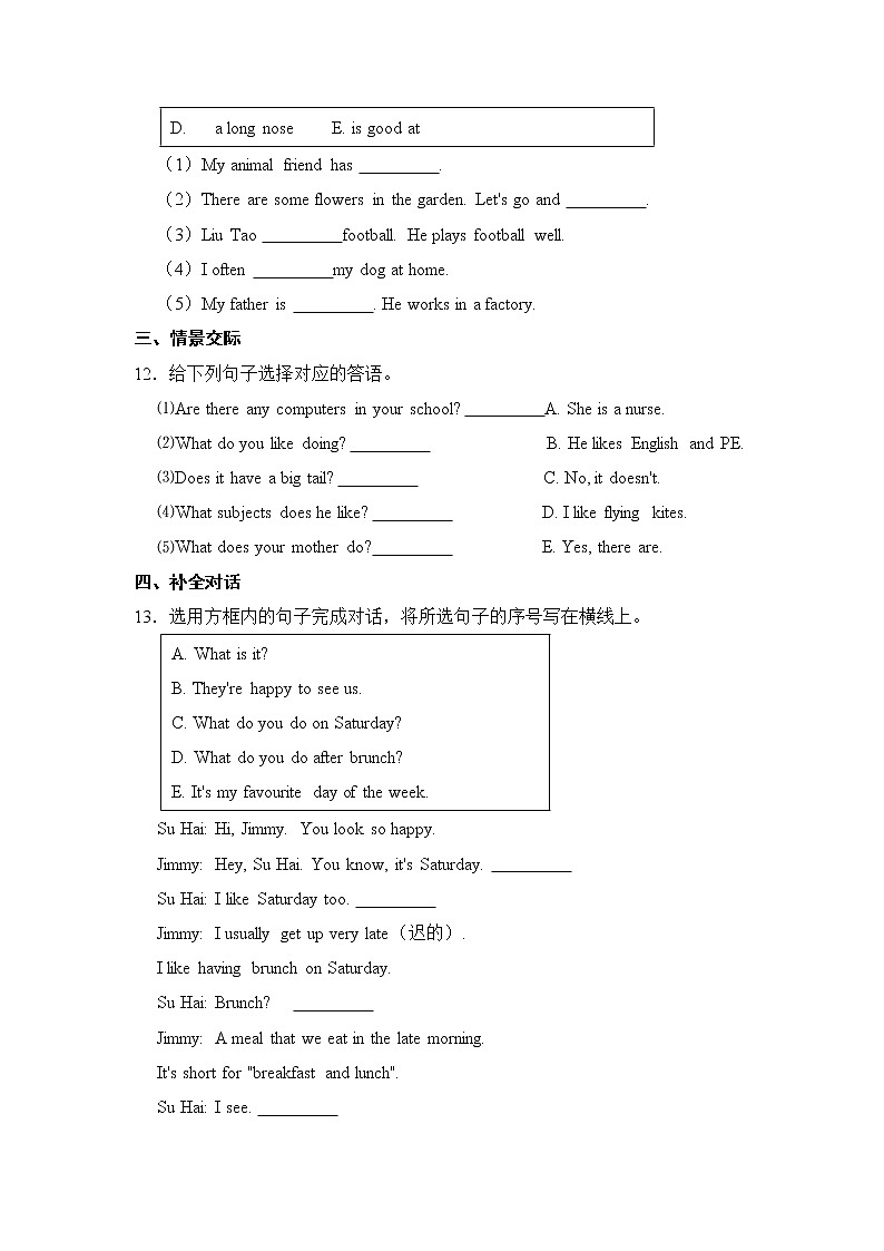 2022-2023学年五年级英语下册开学摸底考试卷一（译林版三起）第2页