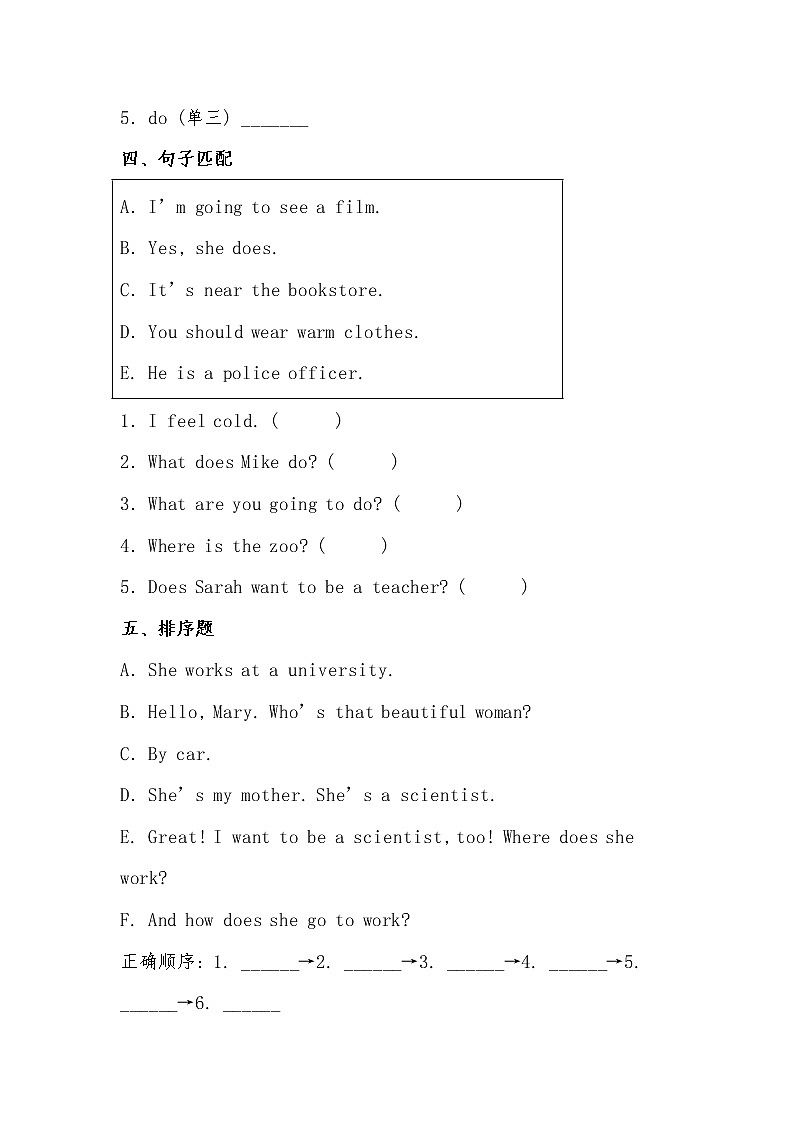 2022-2023学年六年级英语下册开学摸底考试卷一（人教PEP版）03