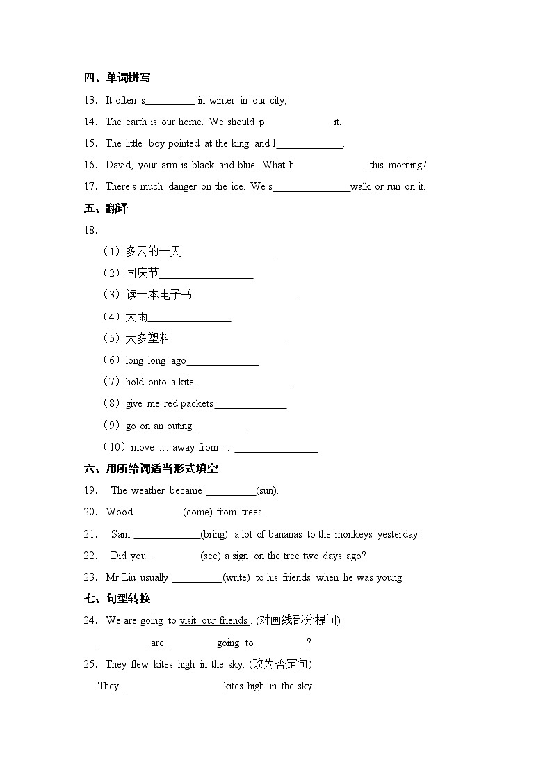 2022-2023学年六年级英语下册开学摸底考试卷一（译林版三起）03