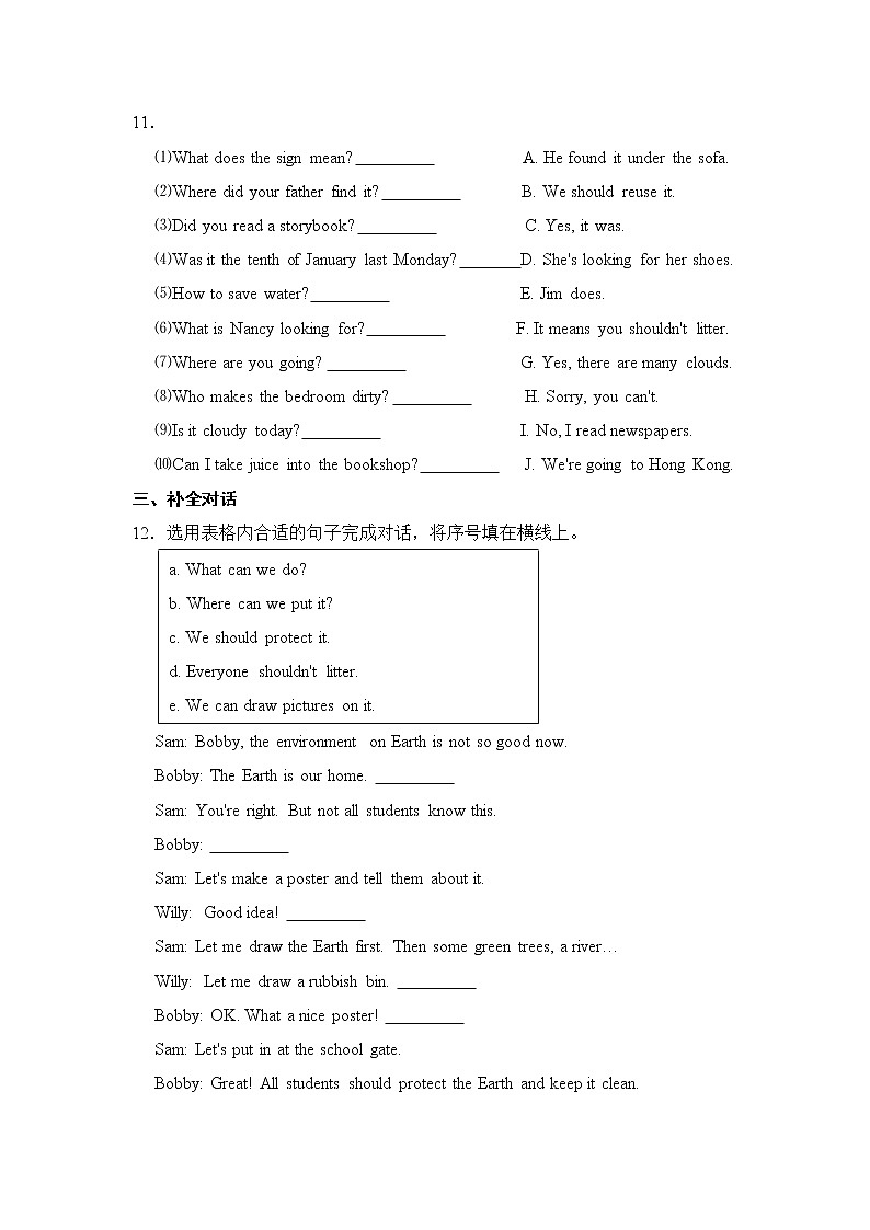 2022-2023学年六年级英语下册开学摸底考试卷一（译林版三起）第2页