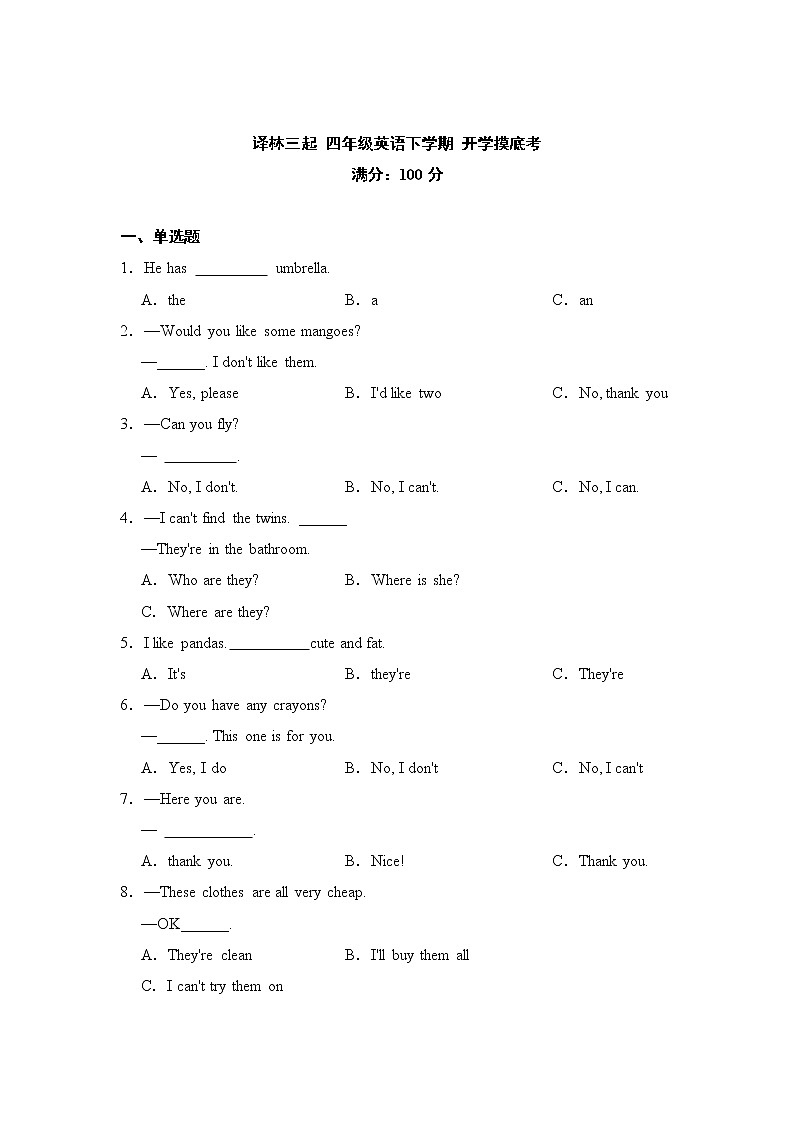 2022-2023学年四年级英语下册开学摸底考试卷一（译林版三起）01