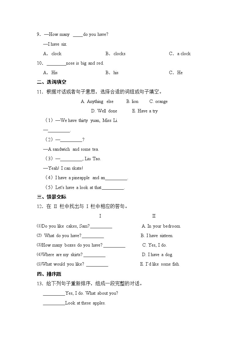 2022-2023学年四年级英语下册开学摸底考试卷一（译林版三起）02