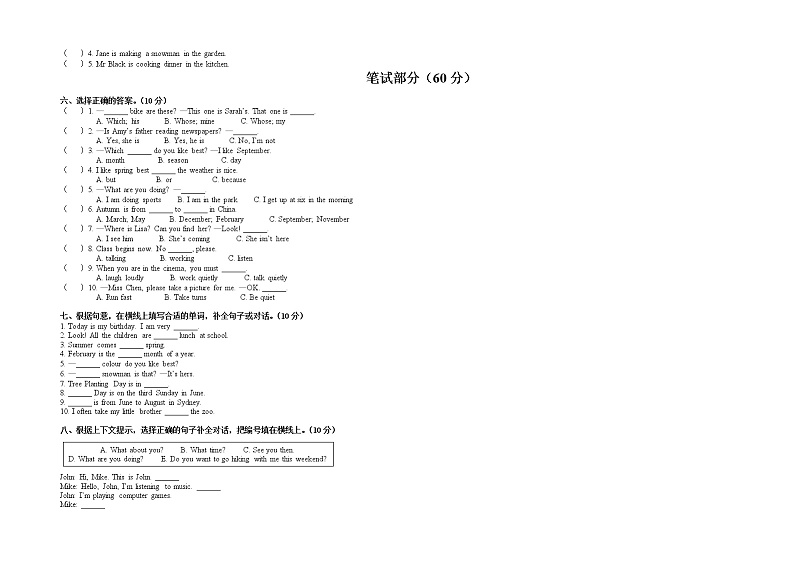 五年级英语开学摸底测试 A（含答案）人教PEP版第2页