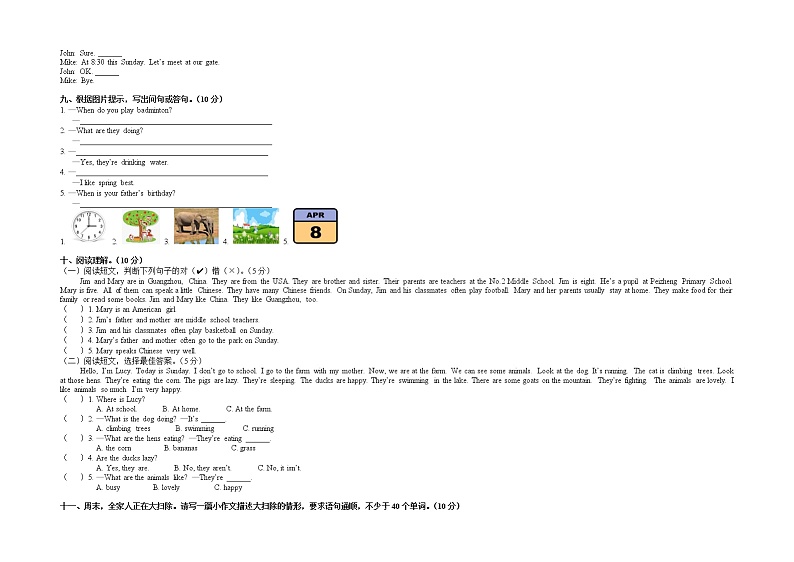 五年级英语开学摸底测试 A（含答案）人教PEP版第3页