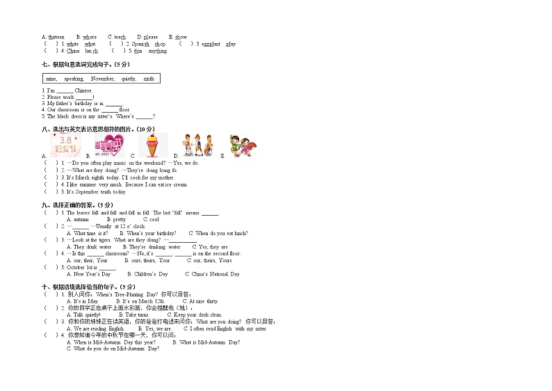 五年级英语开学摸底测试 B（含答案）人教PEP版02