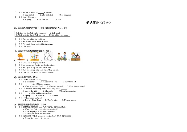 五年级英语开学摸底测试 C（含答案）人教PEP版第2页